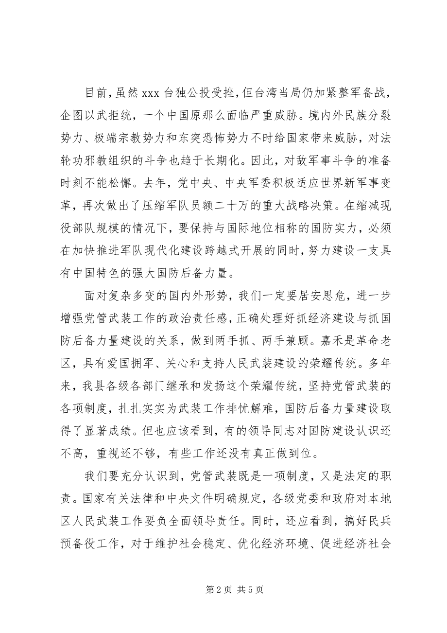 2023年工作述职会个人致辞稿.docx_第2页