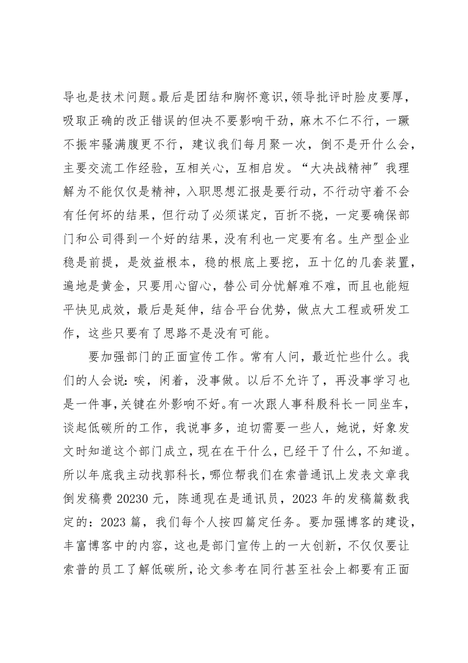 2023年低碳所年终总结.docx_第2页