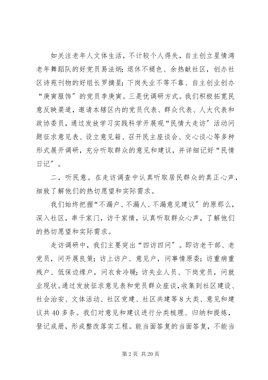 2023年市行政服务中心走访情况工作汇报.docx_第2页