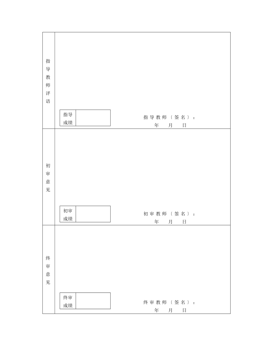 2023年简析幼儿音乐教育的意义及其特点.doc_第2页