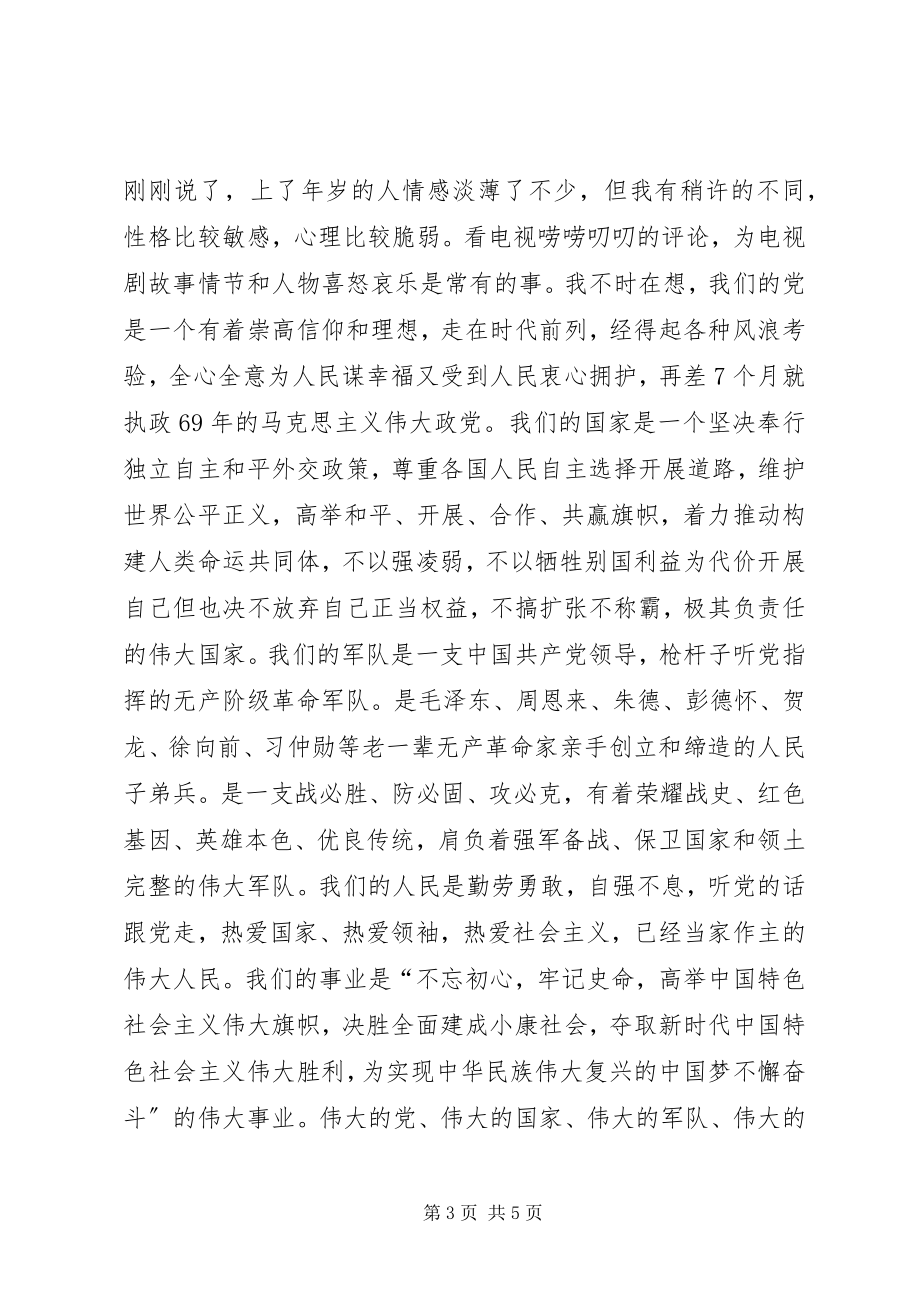 2023年两会是划时代的“两会”.docx_第3页