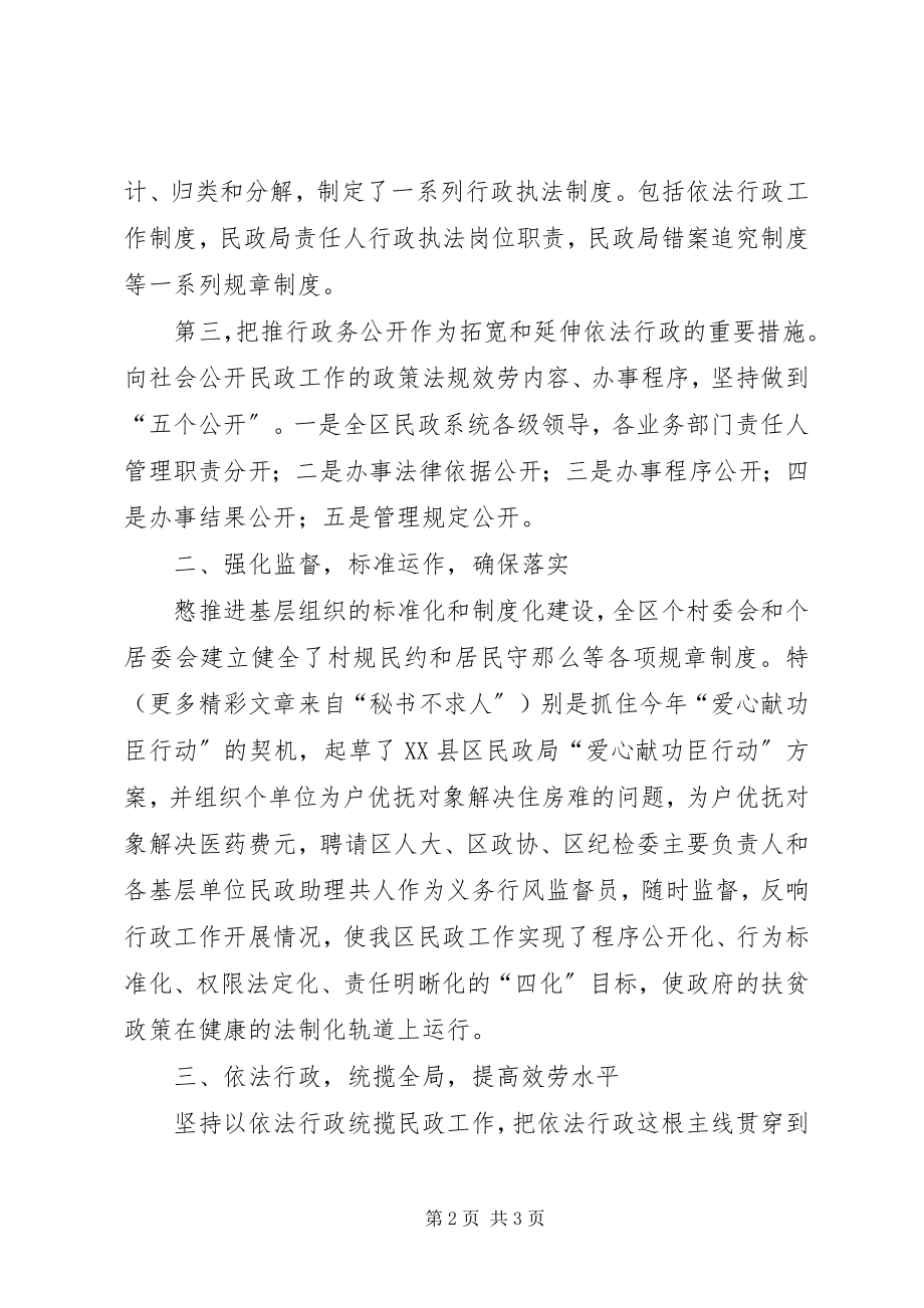 2023年度法制工作总结.docx_第2页