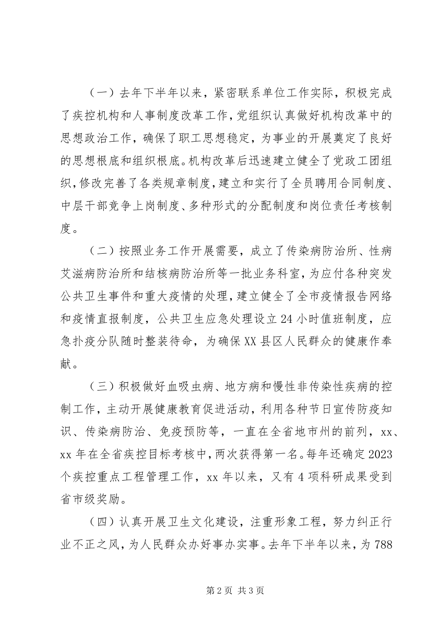 2023年“五好”基层党组织先进事迹材料新编.docx_第2页