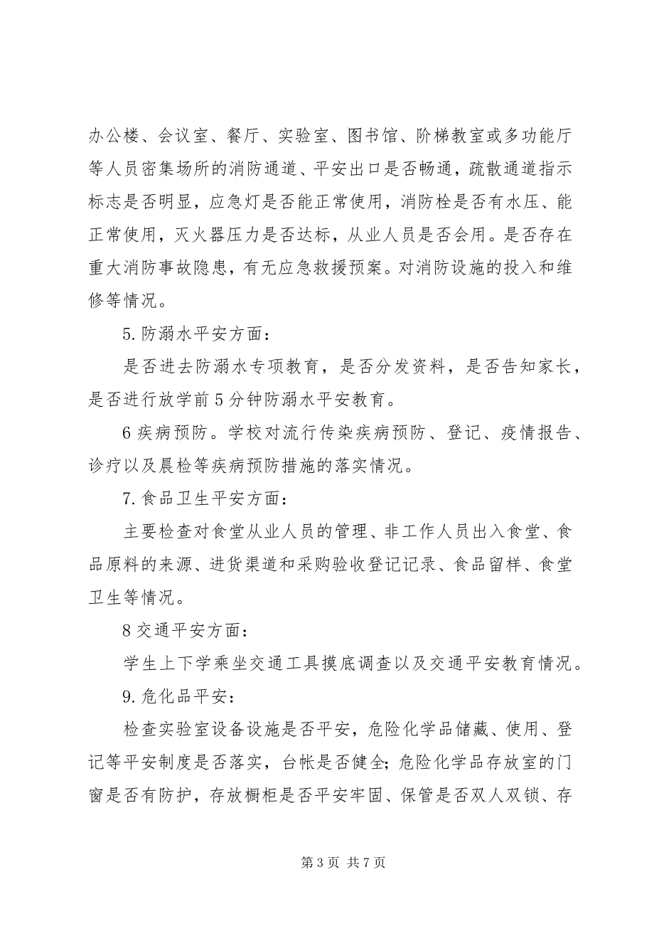 2023年在全市安全生产铁腕整治百日大行动汇报会上的致辞.docx_第3页