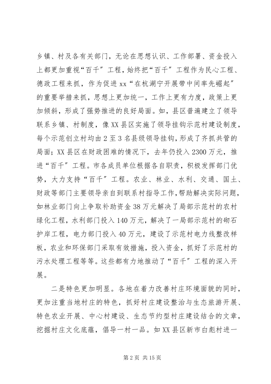 2023年工程领导扩大会议致辞.docx_第2页