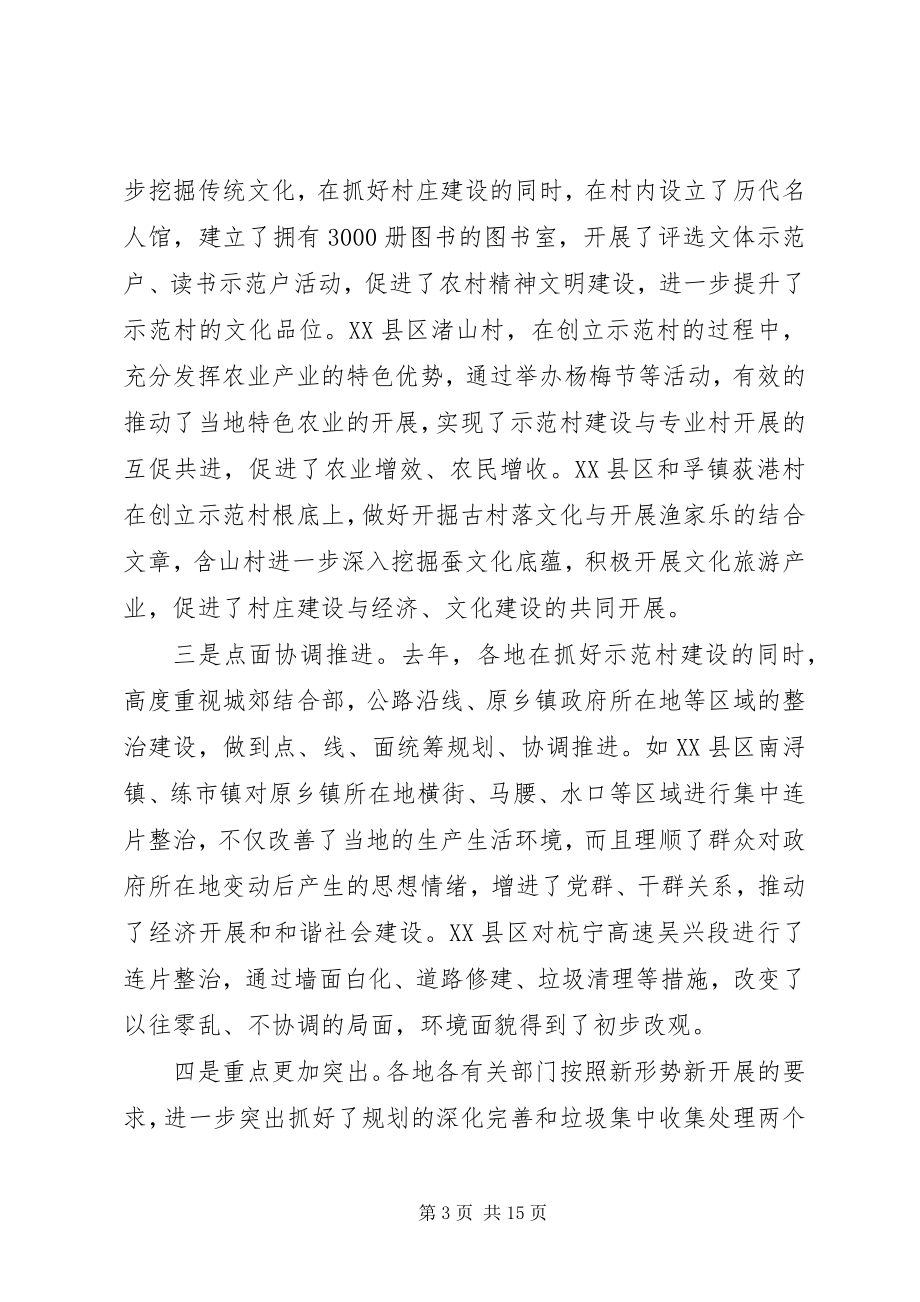 2023年工程领导扩大会议致辞.docx_第3页