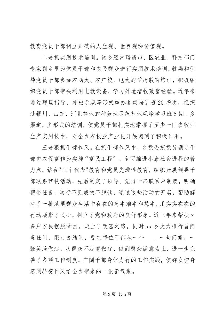 2023年人民满意公务员集体申报材料.docx_第2页