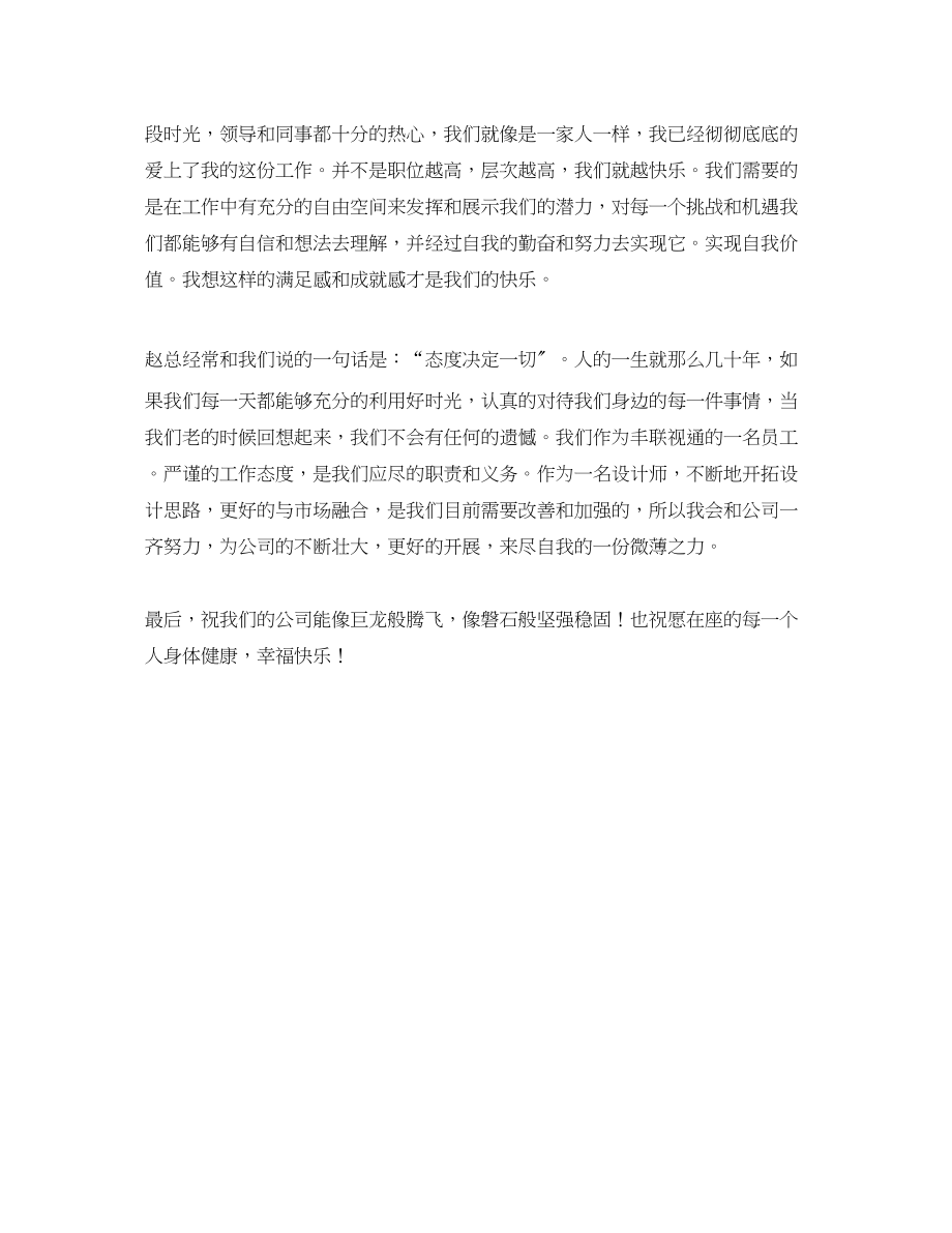 2023年平面设计师工作总结1000字.docx_第3页