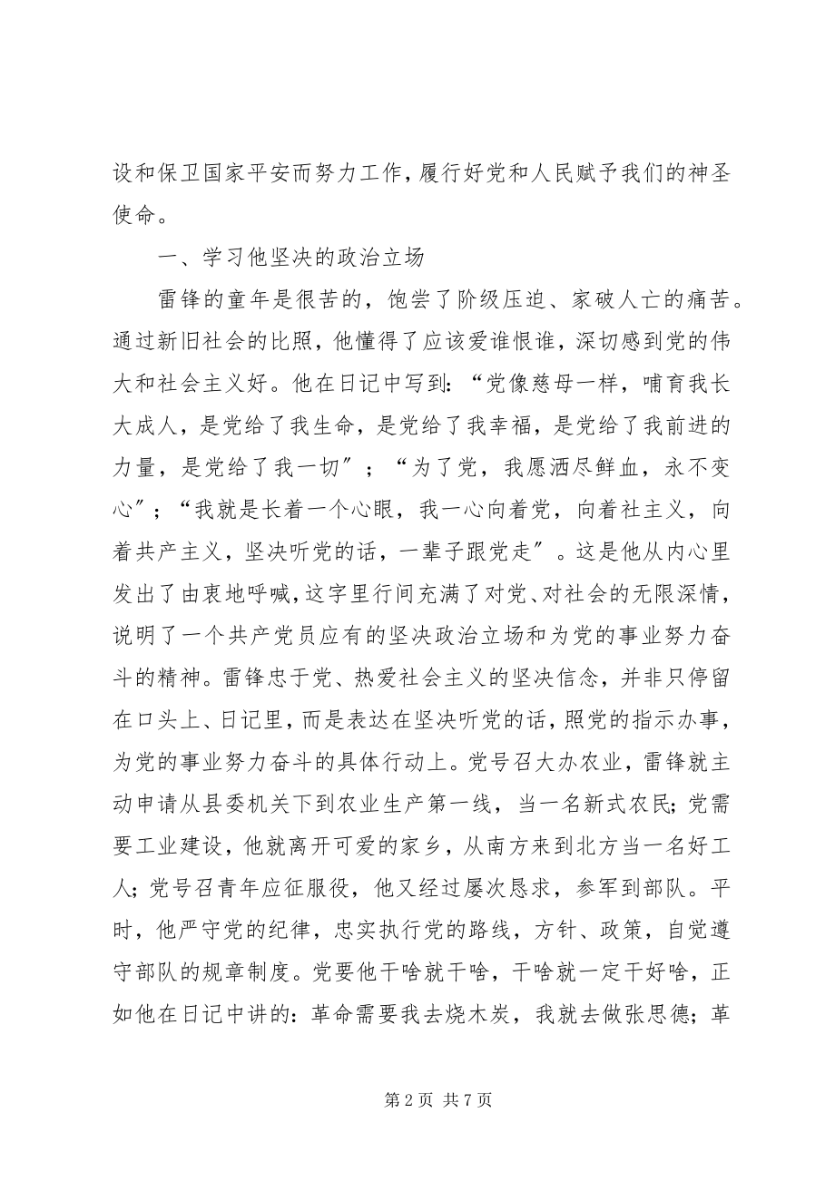 2023年两会学习心得解决“三农”问题还须从“三基”着手.docx_第2页