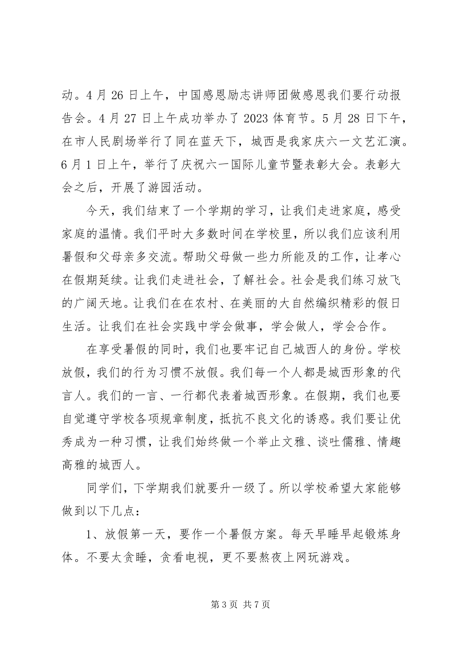 2023年秋季闭校式校长致辞.docx_第3页