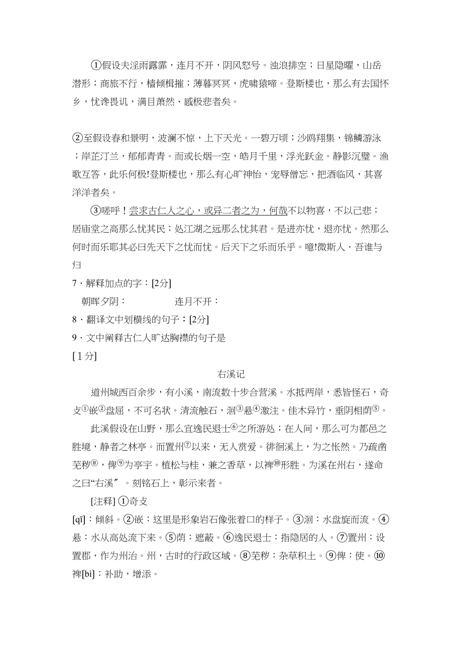 2023年度辽宁省辽阳第二学期初二期末考试初中语文.docx_第3页