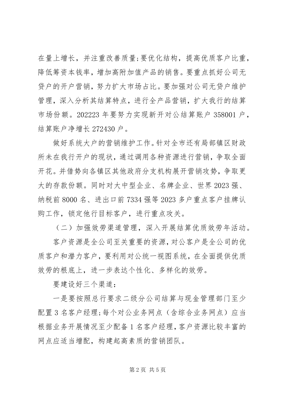 2023年个人销售工作计划.docx_第2页