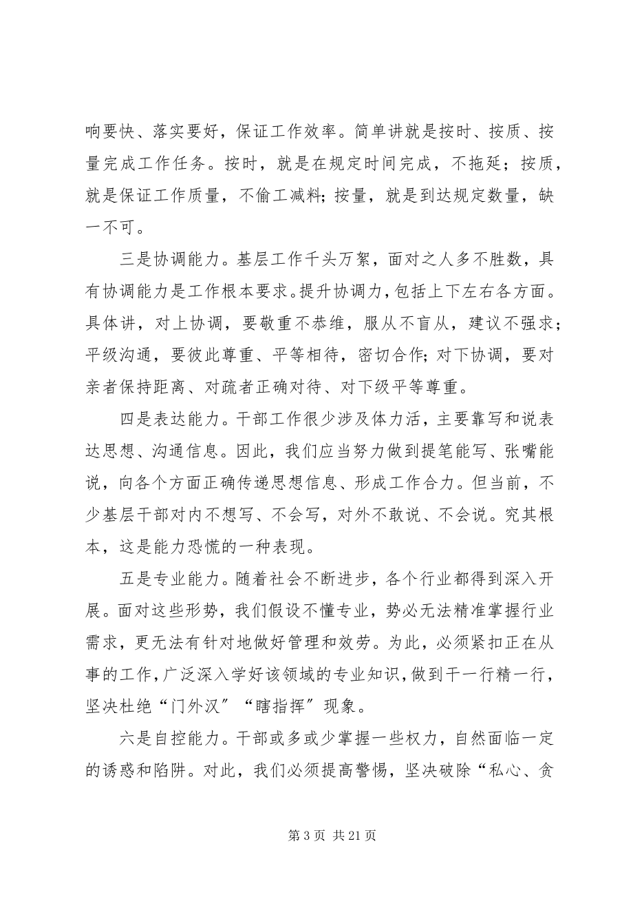 2023年两转一提一抓活动学习心得体会七篇.docx_第3页