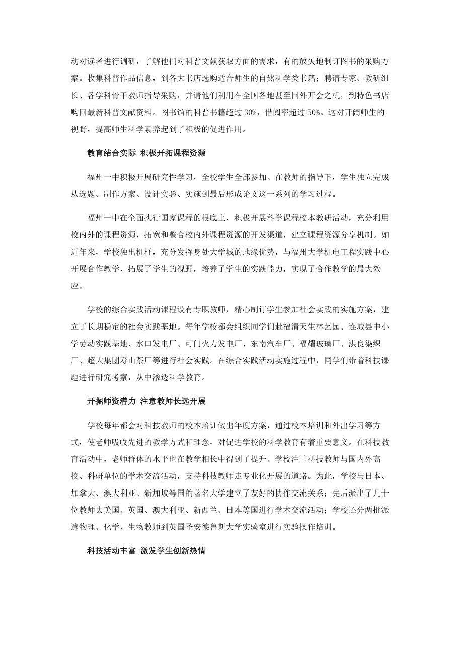 2023年民主平等育英才自由活泼蕴创新.docx_第2页