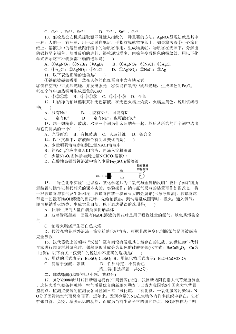 2023年期末综合检测A.docx_第2页