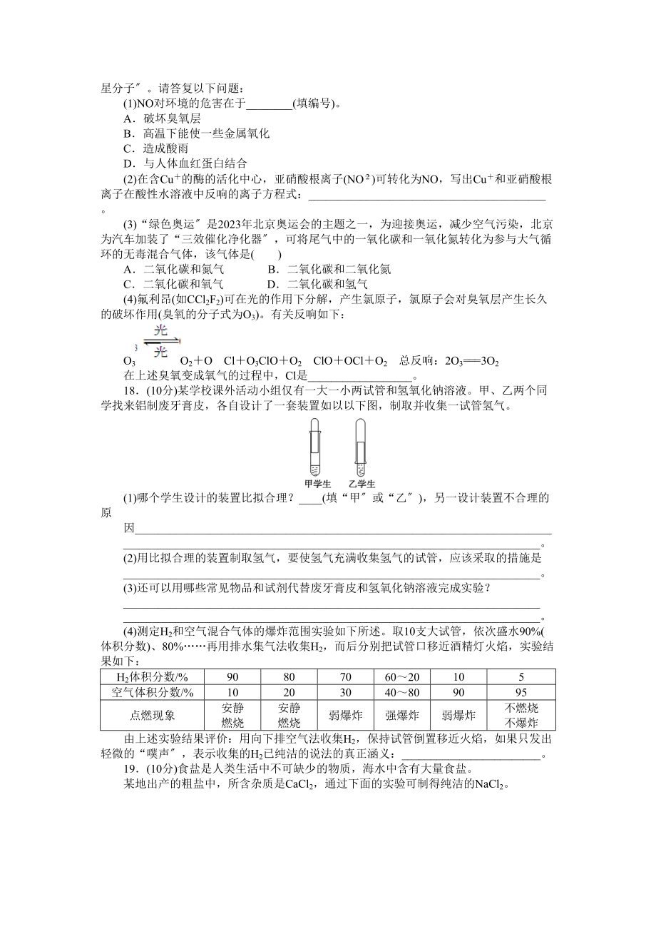 2023年期末综合检测A.docx_第3页