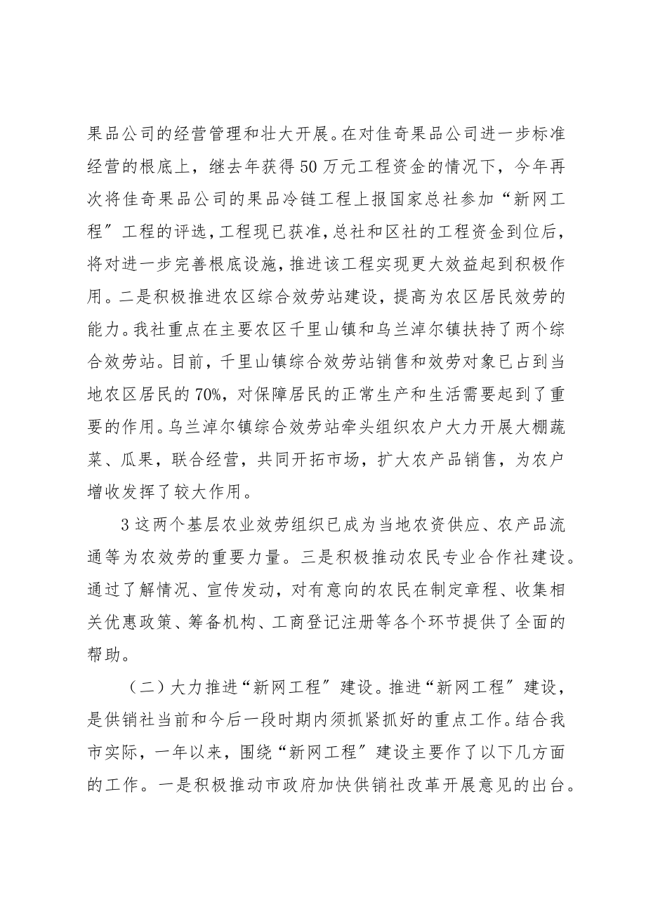 2023年董俊华学习体会新编.docx_第3页