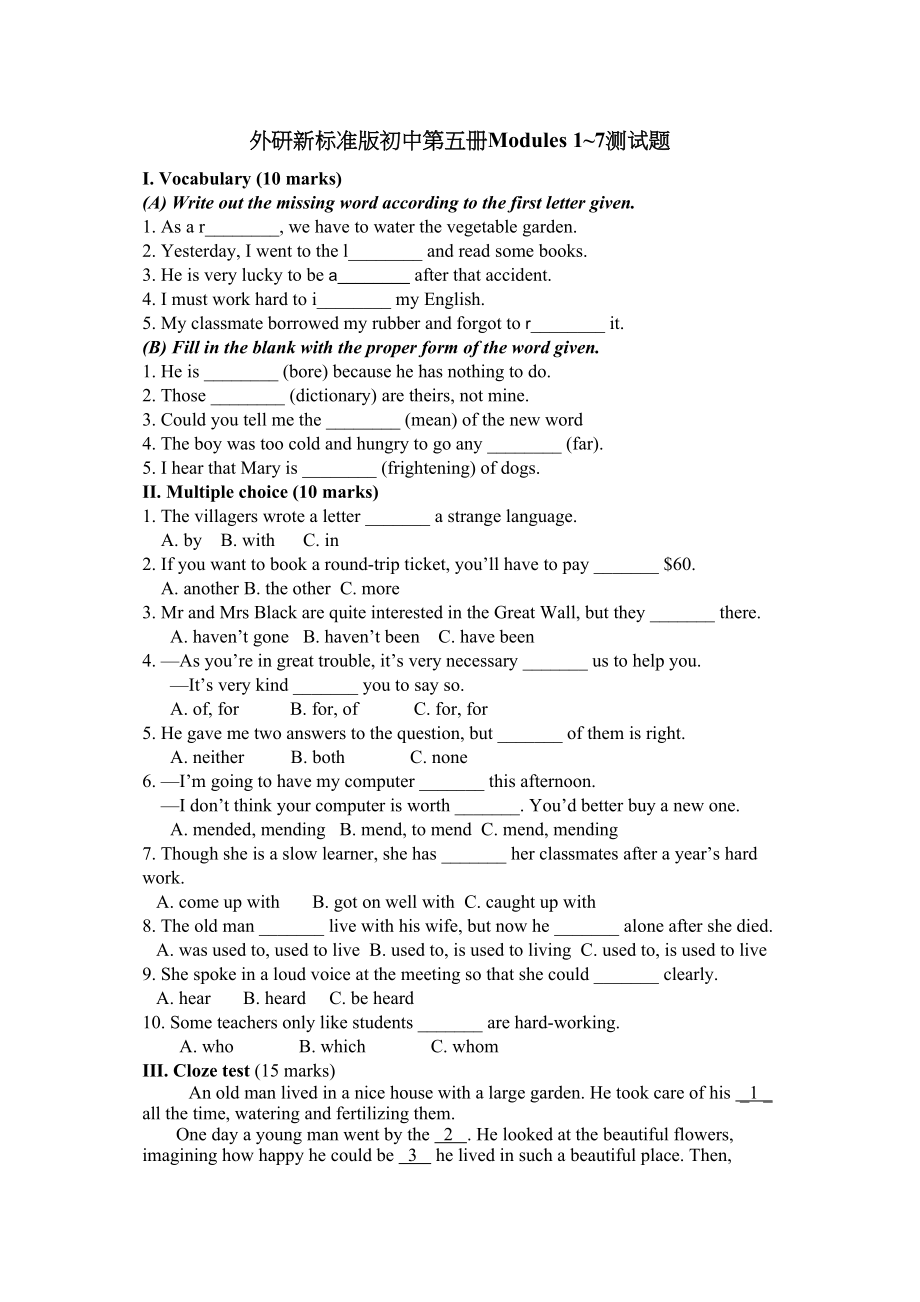 2023年module1—module7测试题外研版九年级上doc初中英语.docx_第1页