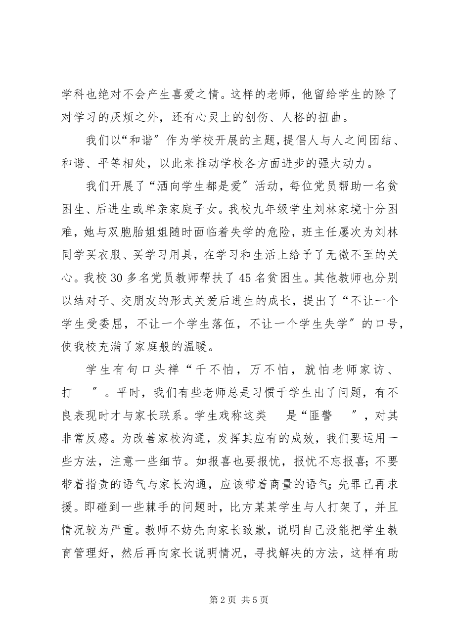 2023年解放思想大讨论专题会讲话稿.docx_第2页