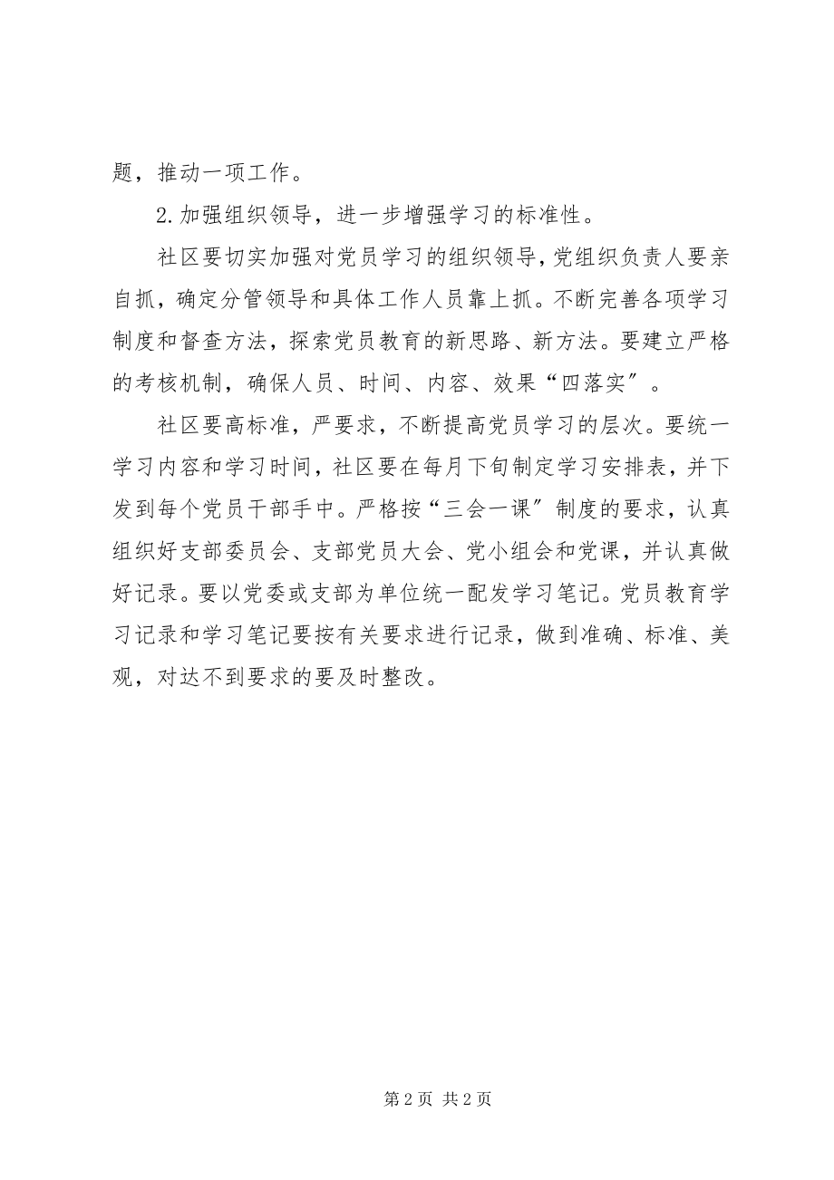 2023年党员年度学习计划归纳.docx_第2页