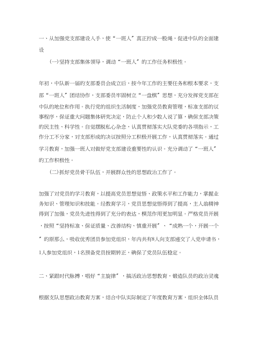 2023年消防部队终总结.docx_第3页