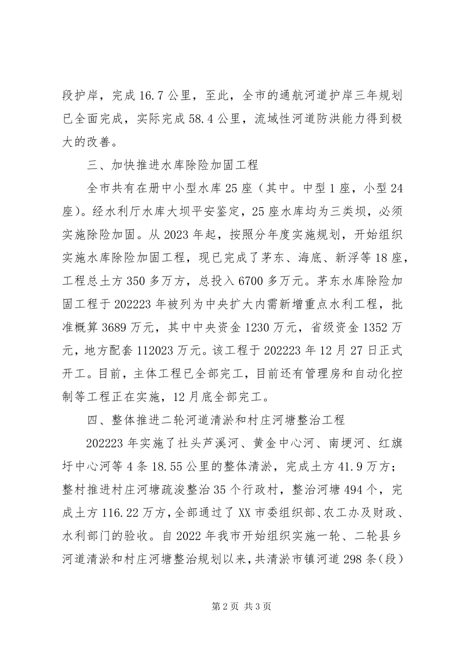 2023年新型农民培育工程工作总结.docx_第2页