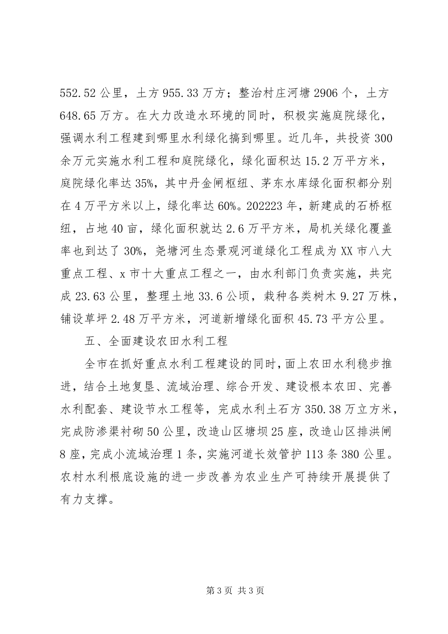 2023年新型农民培育工程工作总结.docx_第3页