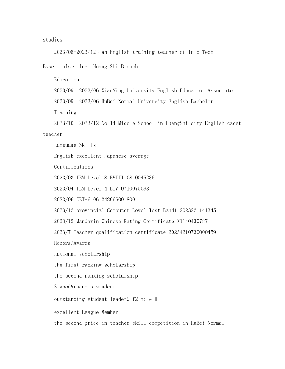 2023年好的英文个人简历范文.docx_第2页