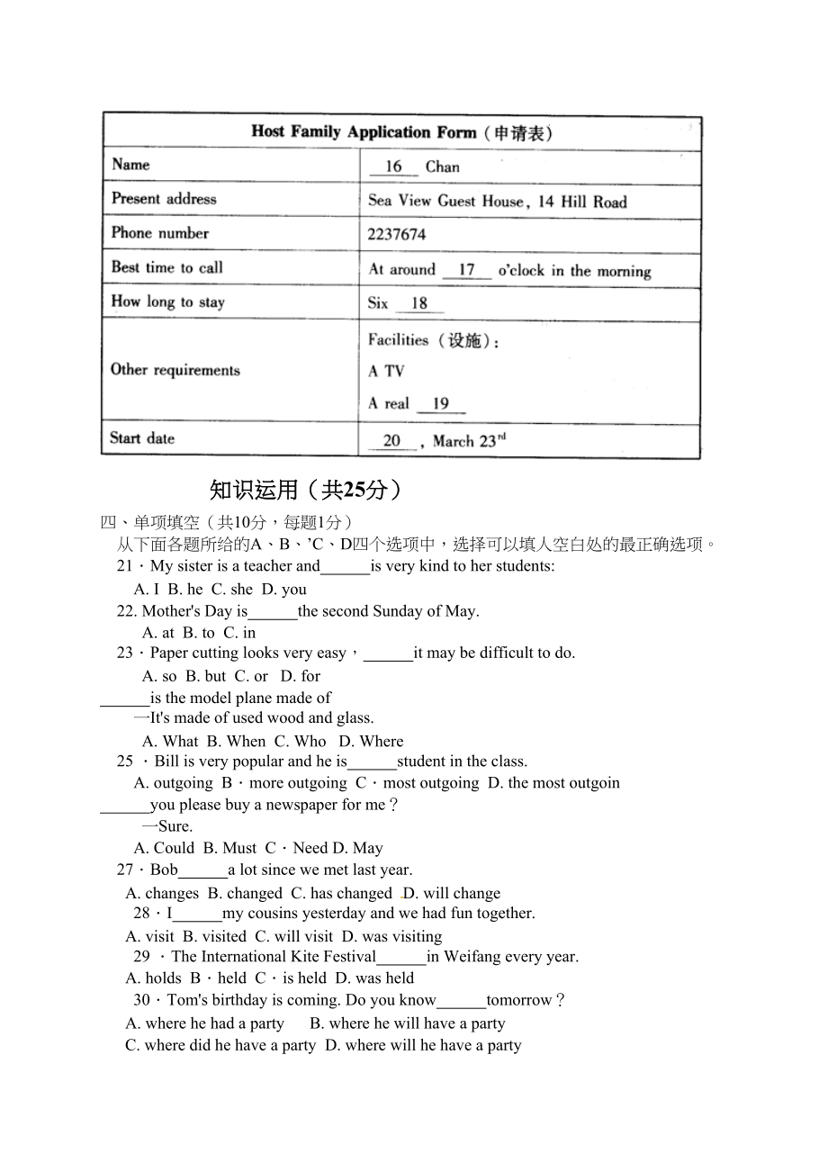 2023年海淀区九年级英语期中试卷及答案2.docx_第3页