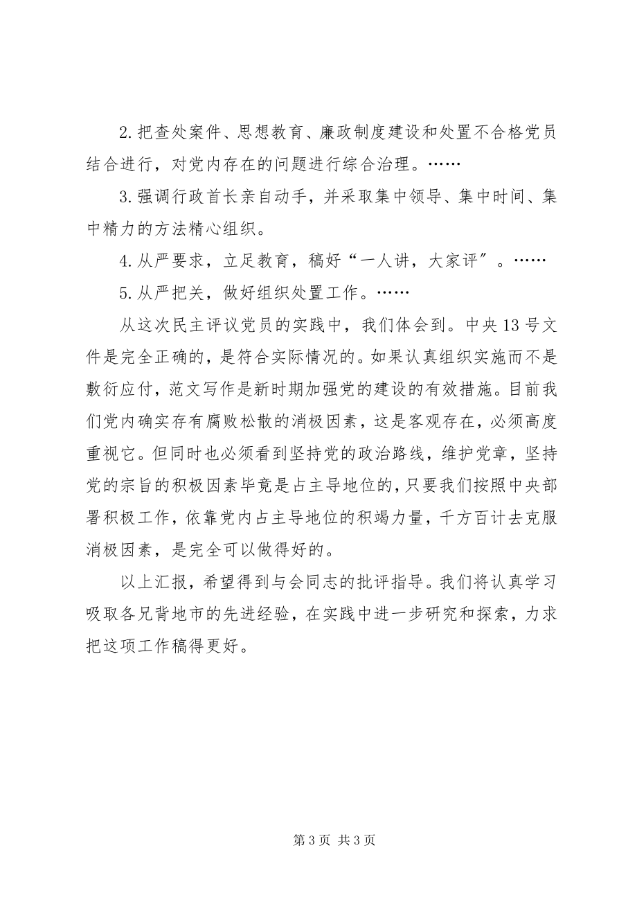 2023年讲话稿格式要求.docx_第3页