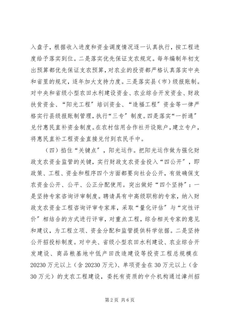 2023年赴市财政局学习心得体会新编.docx_第2页