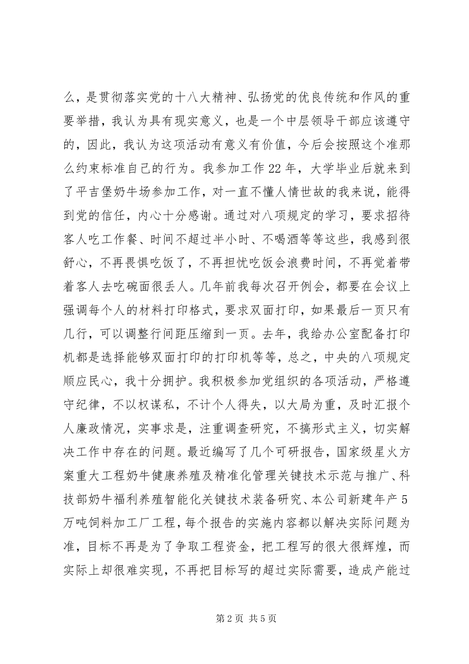 2023年省委党校学习个人总结.docx_第2页