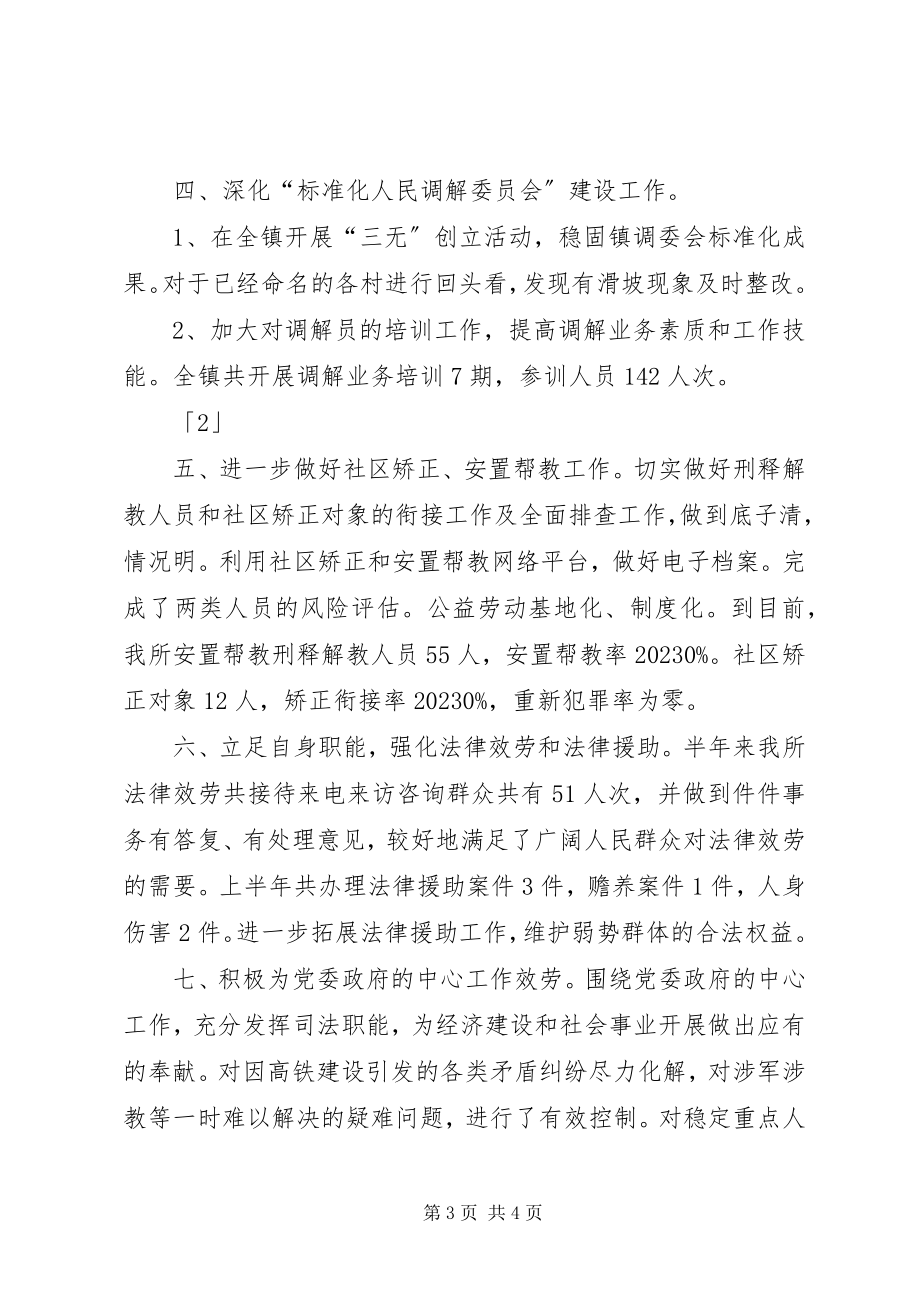 2023年司法所普法工作总结.docx_第3页