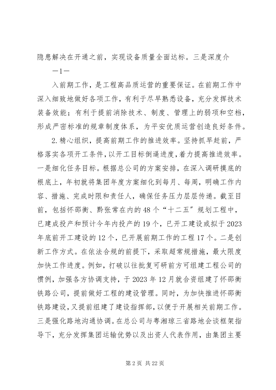 2023年标准化管理总结新编.docx_第2页