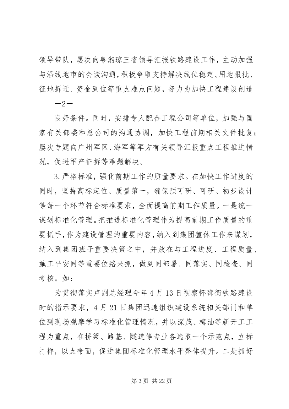 2023年标准化管理总结新编.docx_第3页