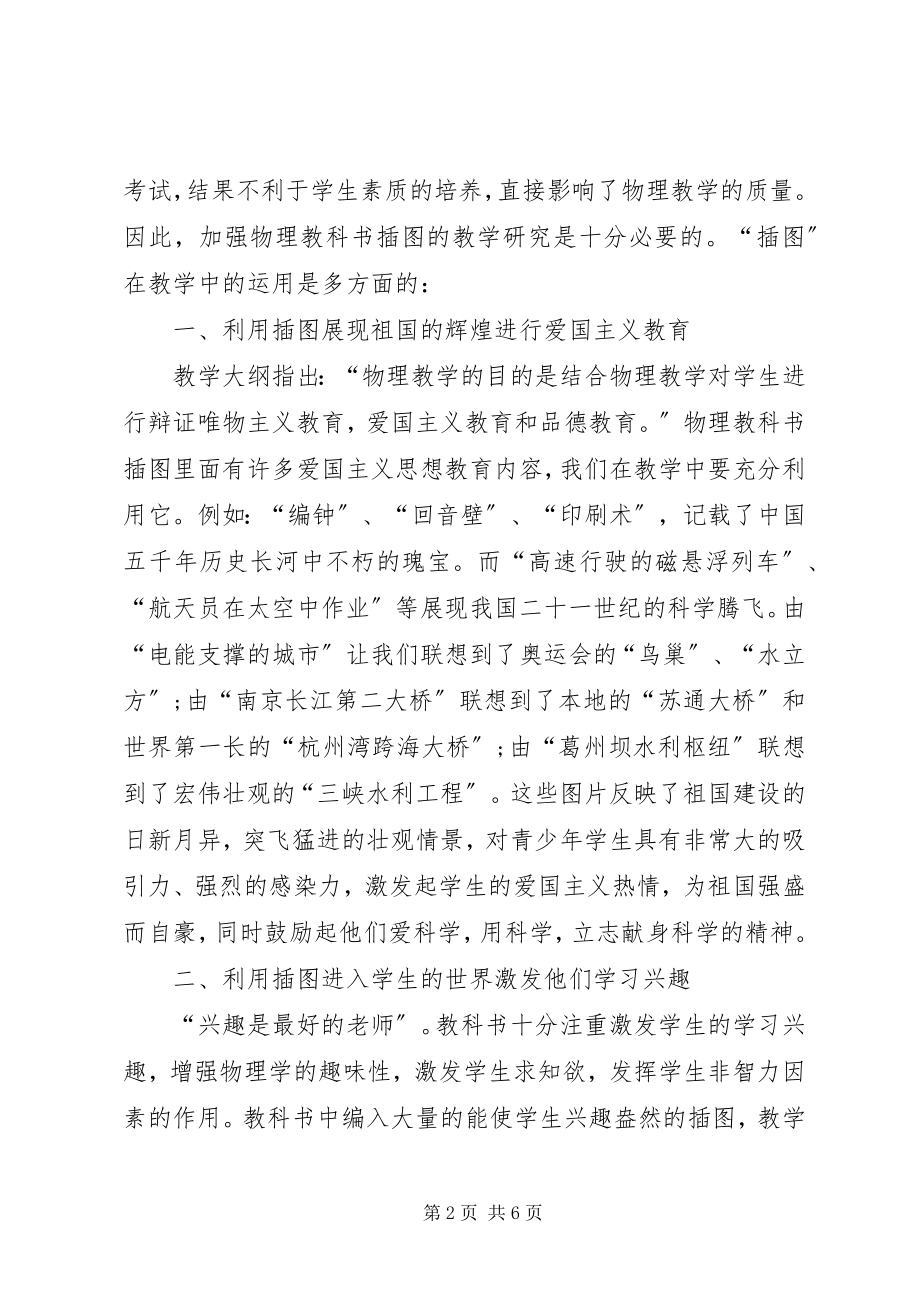 2023年她在灯火阑珊处全文她在灯火阑珊处.docx_第2页