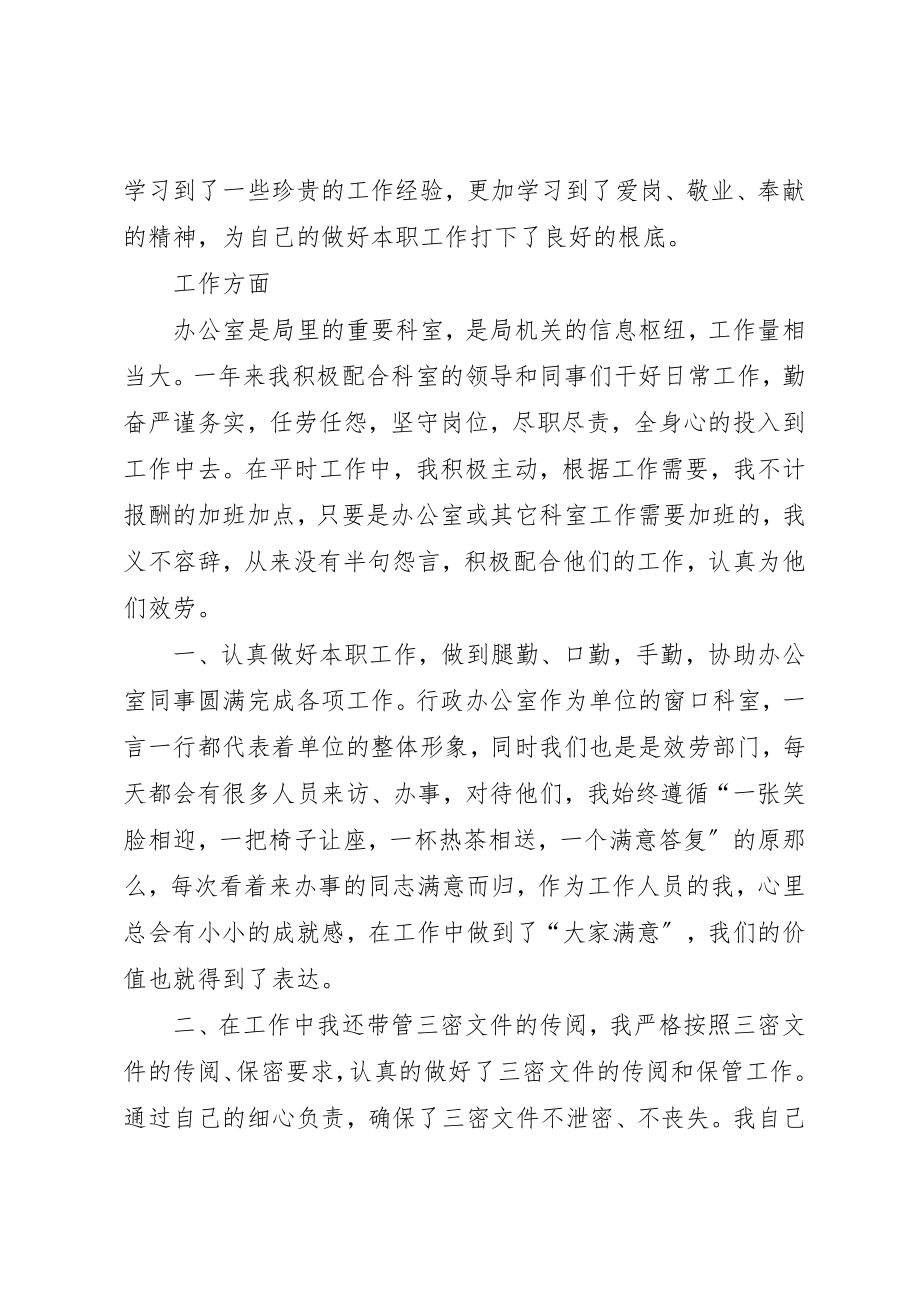 2023年档案XX工作计划新编.docx_第2页