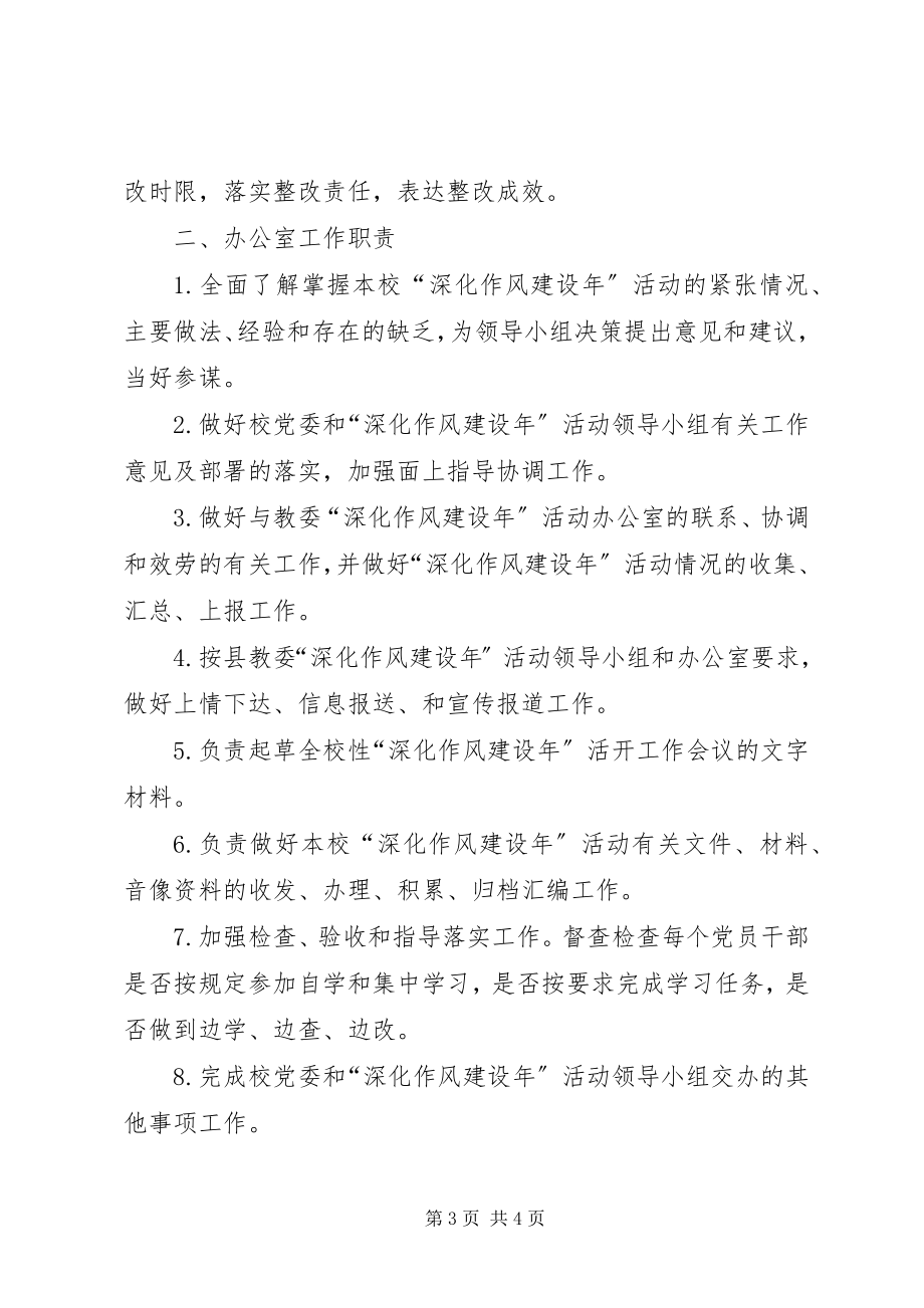 2023年禁毒领导机构及职责.docx_第3页