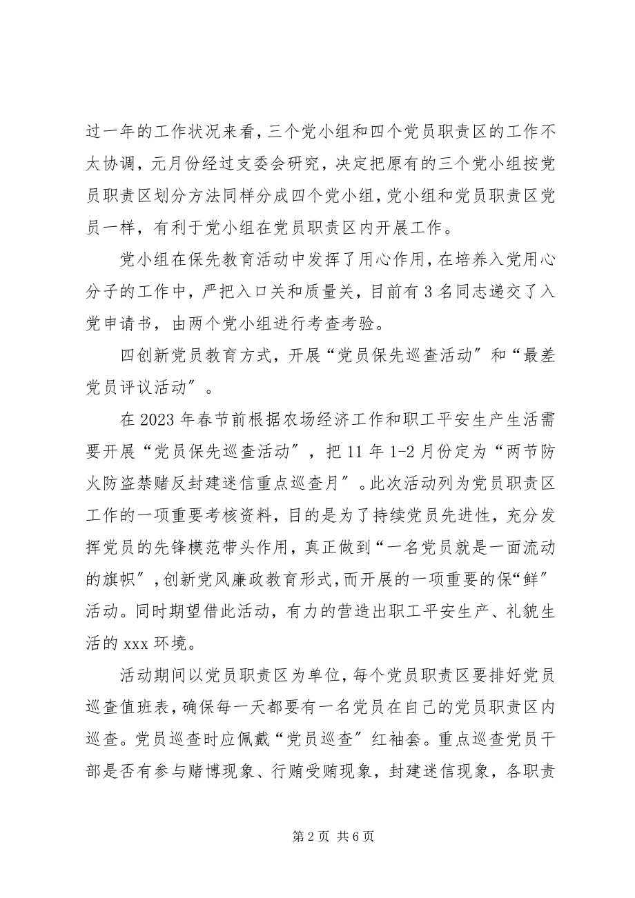 2023年个人季度工作总结三篇.docx_第2页