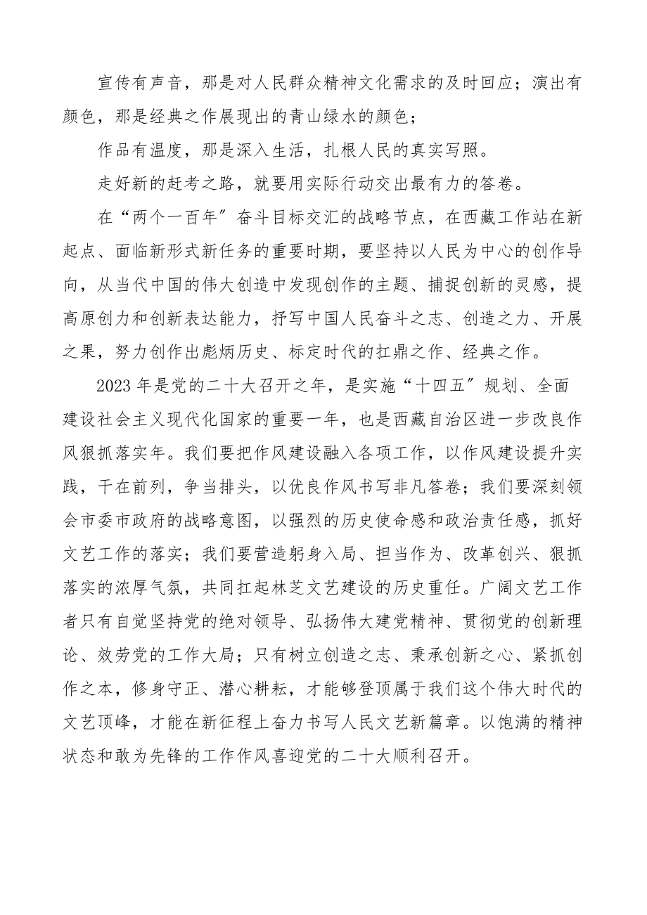 演讲稿百年再出发喜迎二十大共青团建团青年文章范文.docx_第2页