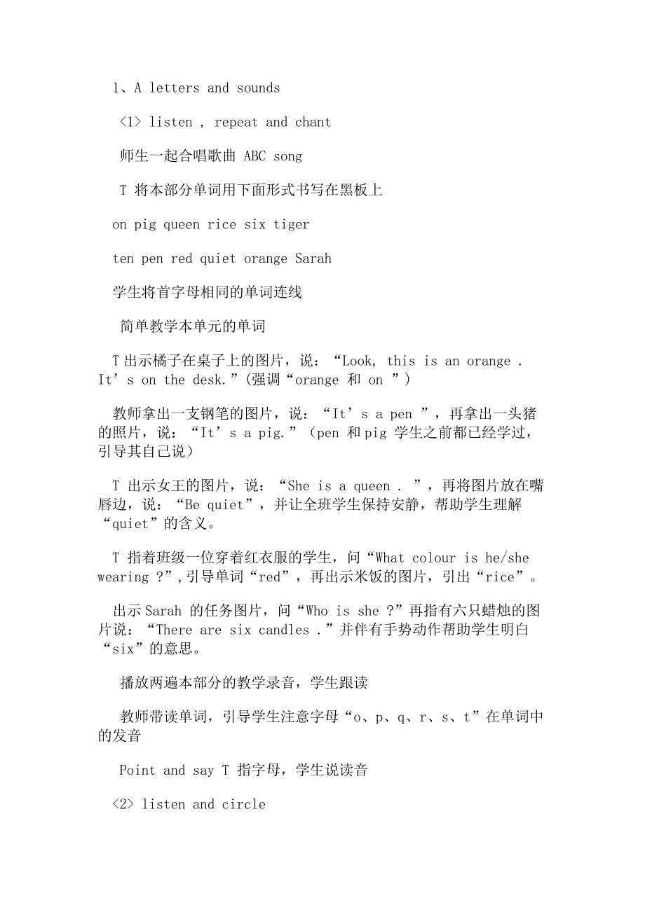 2023年英语人教版三年级上册Letters and sounds.doc_第2页