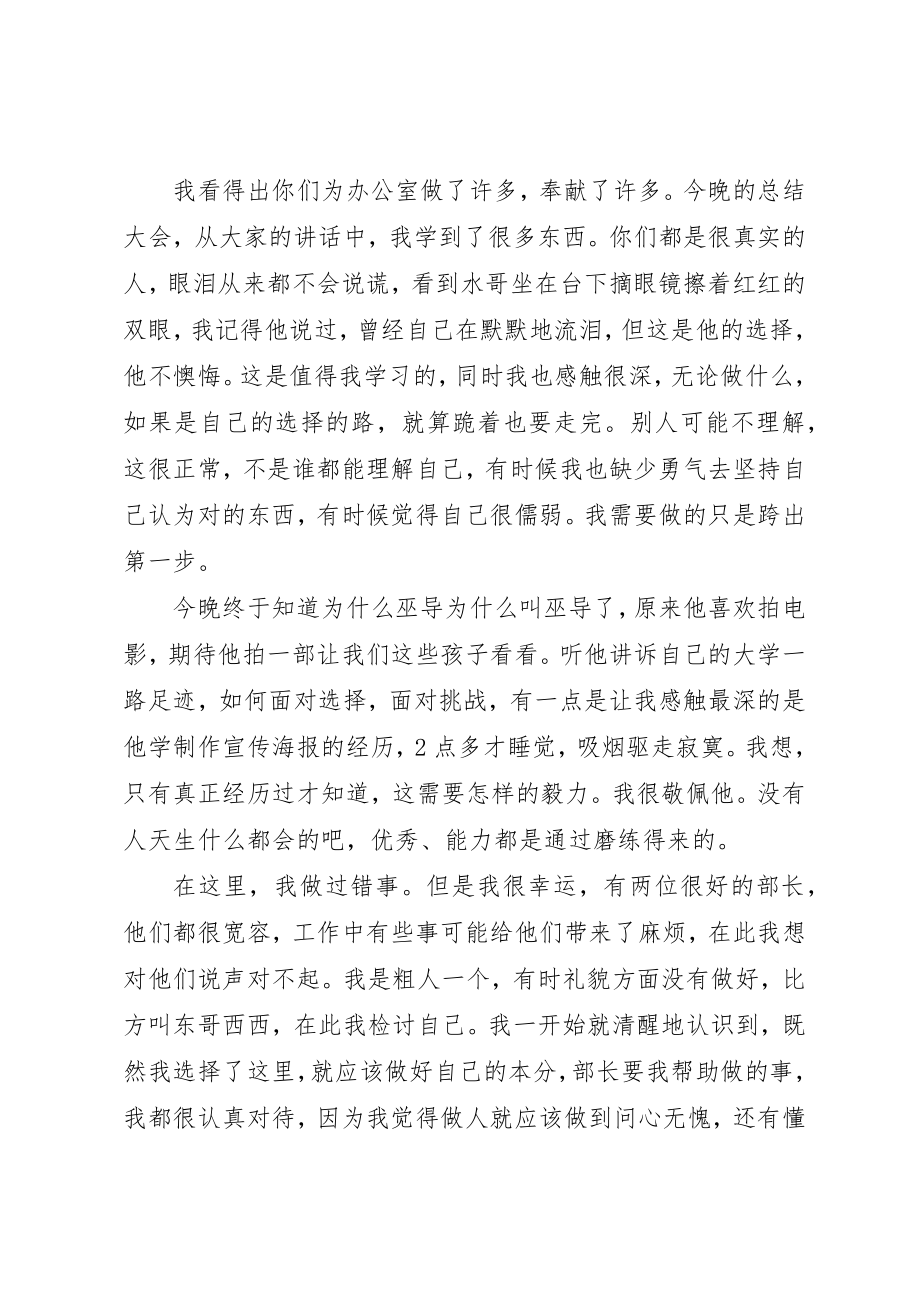 2023年党支部学生管理办公室工作总结.docx_第2页