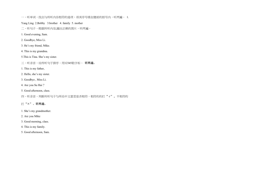 2023年建湖县三年级英语上册期情调研试卷2.docx_第3页