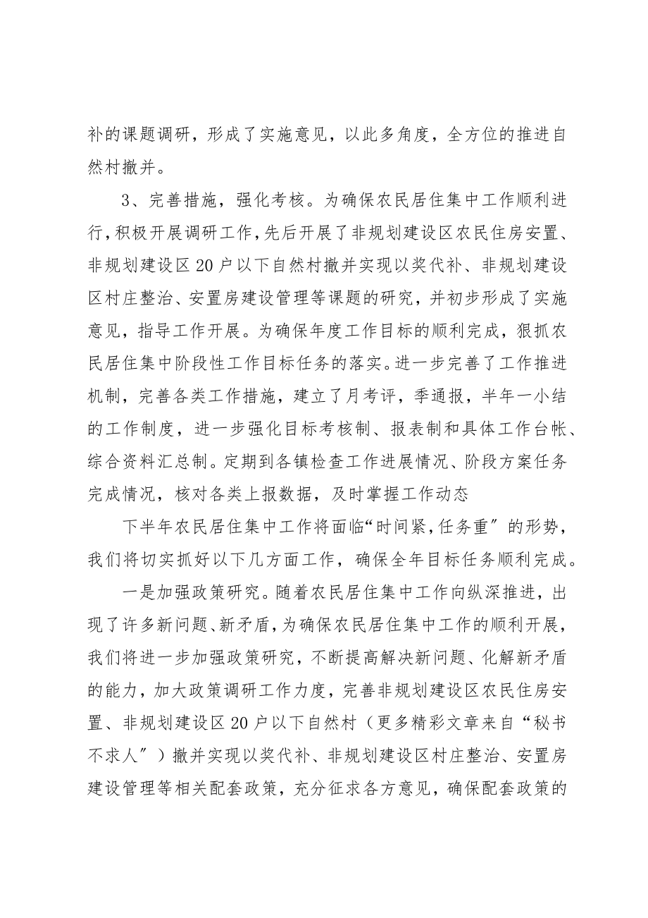 2023年村镇科上半年工作总结新编.docx_第2页