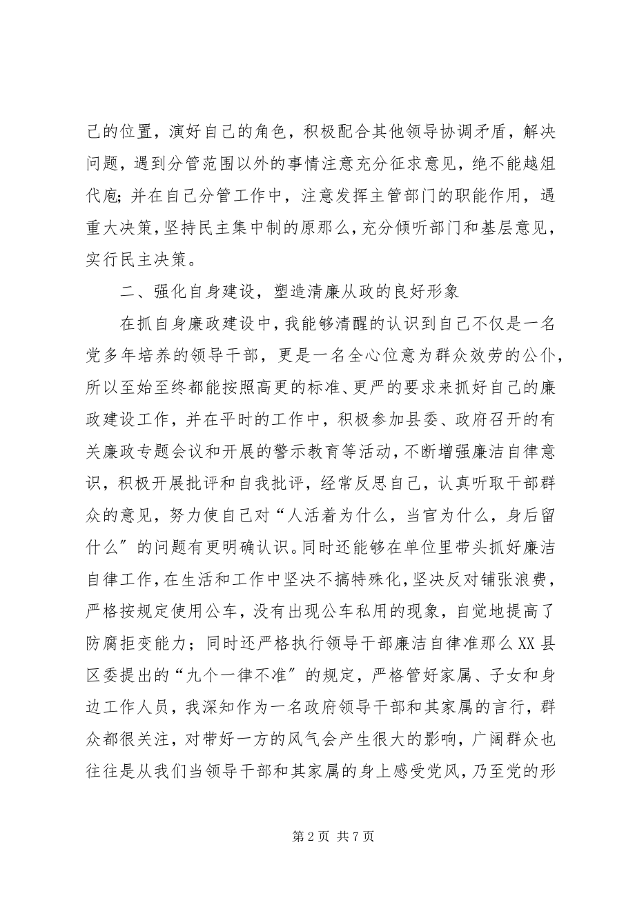 2023年科技副县长个人工作总结.docx_第2页