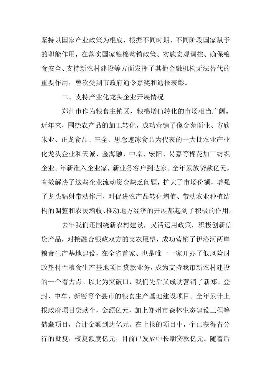 2023年民营企业家座谈会发言材料,8篇.doc_第3页