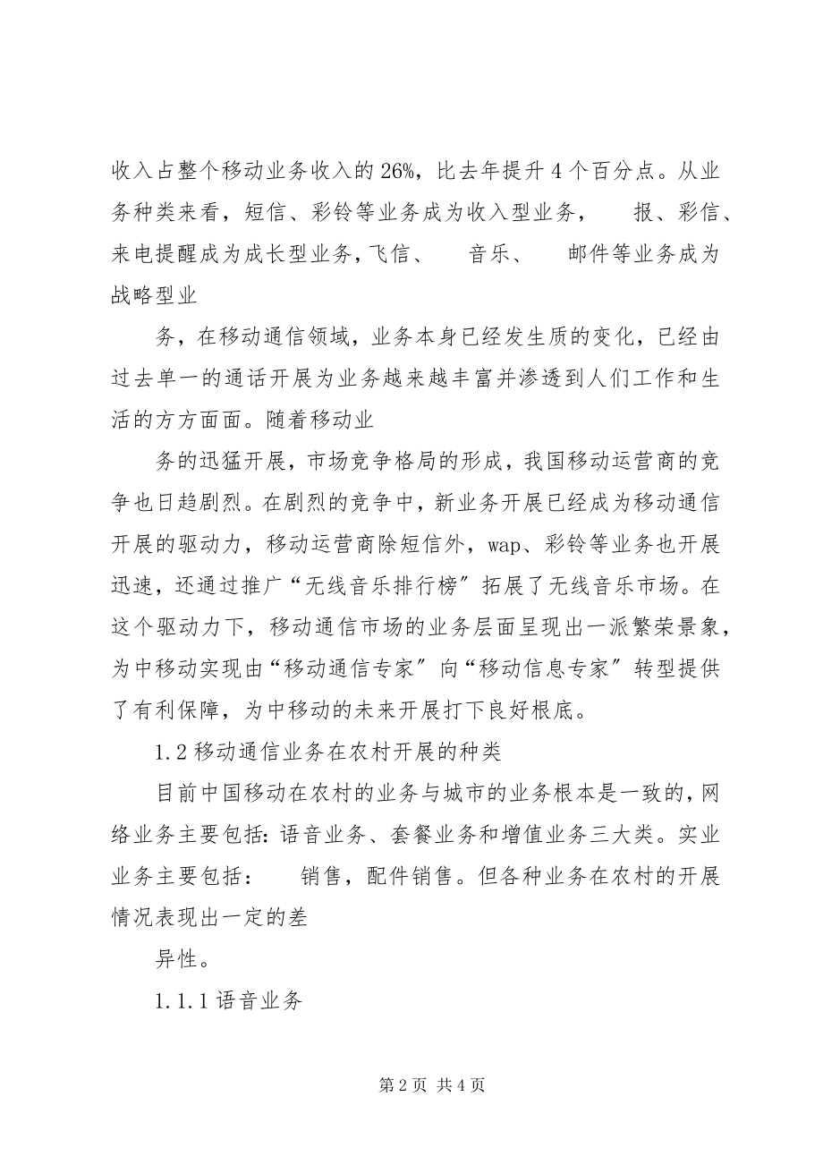 2023年XX市司法局业务及办公综合楼安全文明新编.docx_第2页