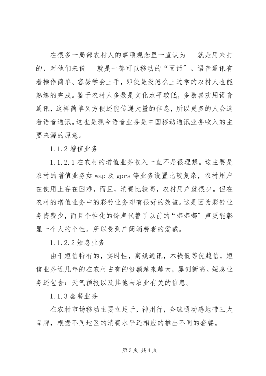 2023年XX市司法局业务及办公综合楼安全文明新编.docx_第3页