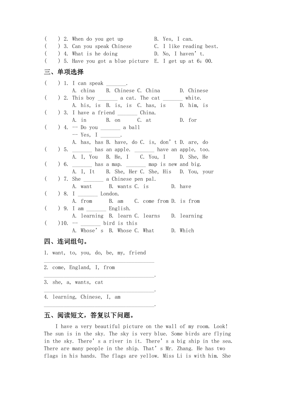 2023年外研版一起六年英语级上册Module34测试题AB卷.docx_第3页