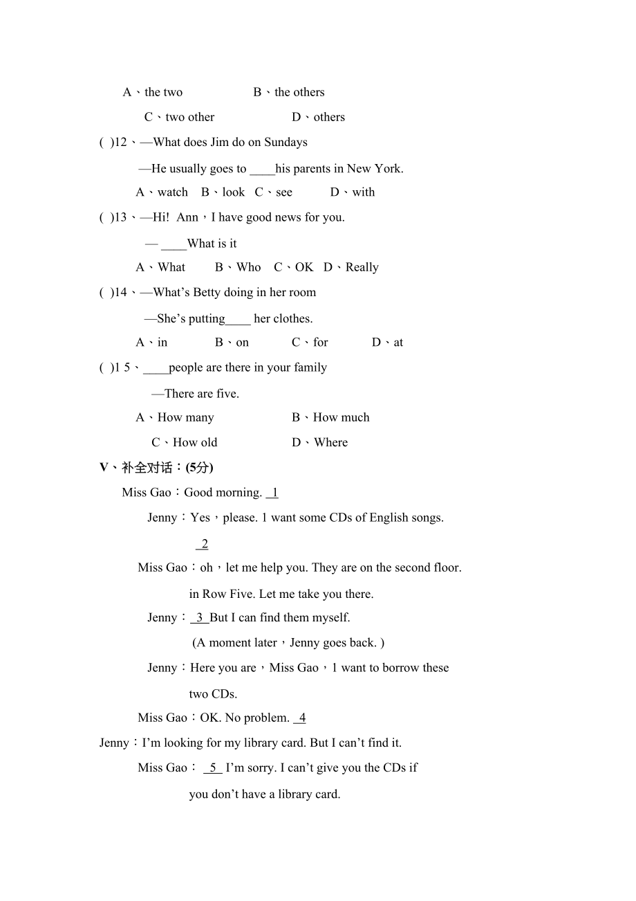 2023年module4《myfamily》检测题外研社七年级上2doc初中英语.docx_第3页